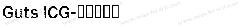 Guts ICG字体转换